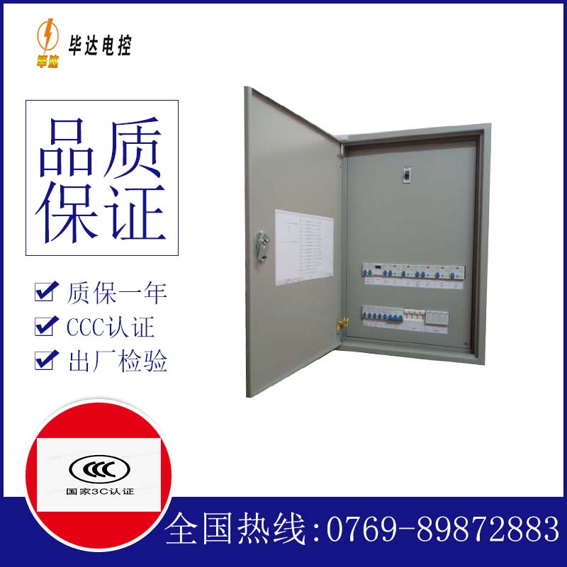 固始照明配电箱