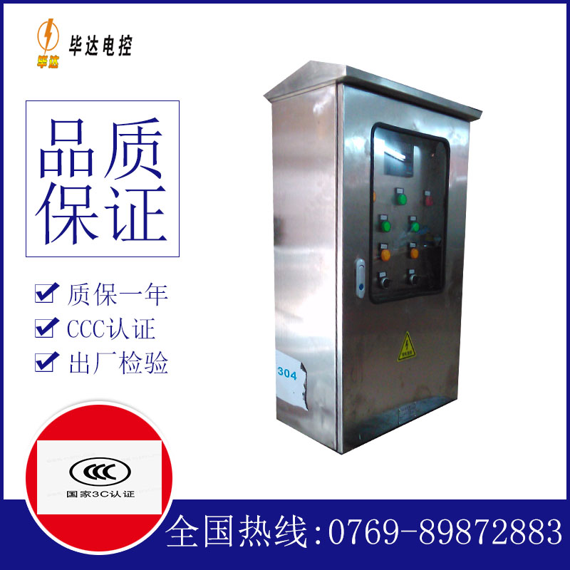 固始不锈钢配电箱