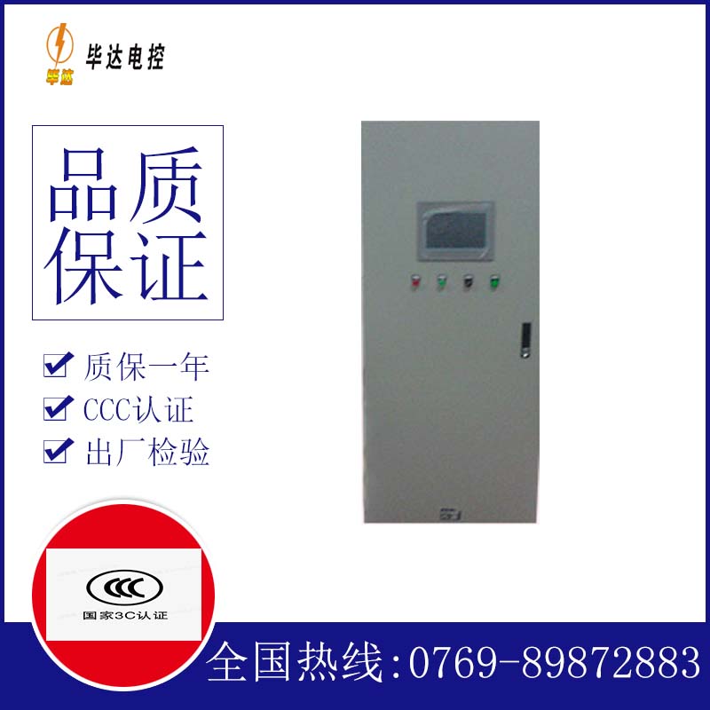 固始变频控制箱